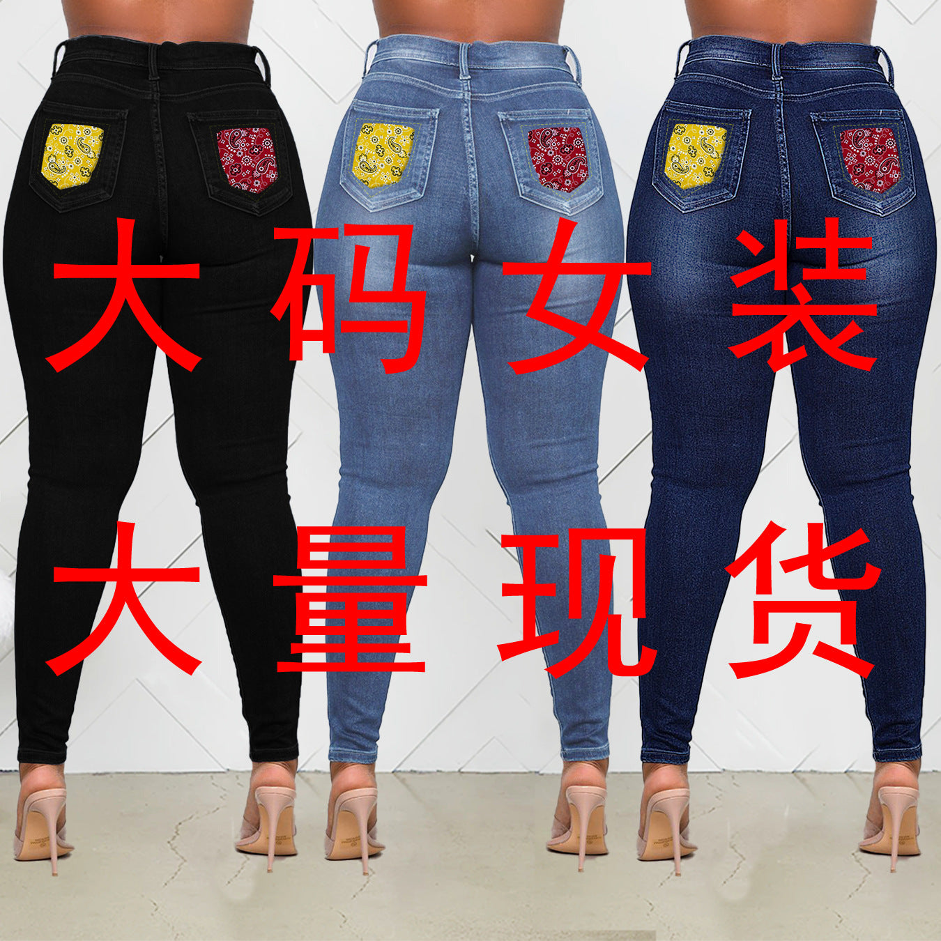 Women's Plus Size High Elasticity Street Hipster Pencil Jeans